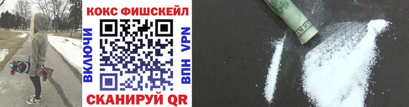 Кокаин Fish Scale  цены   мориарти телеграм  Малоярославец 