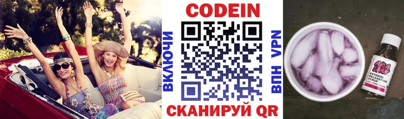Codein Purple Drank  shop телеграм  kraken ссылки  Малоярославец  где купить наркотик 