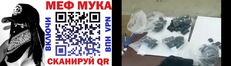 mega ТОР  даркнет сайт  Малоярославец  Меф мука 